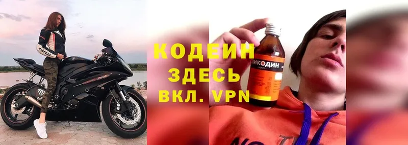 omg ТОР  Щёкино  Кодеин Purple Drank 